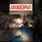 カッコいいキル集#apex #キル集