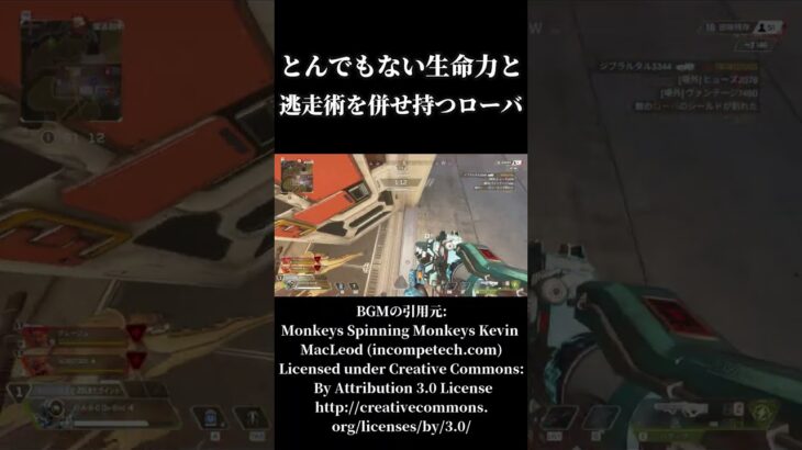 とんでもない生命力と闘争術を併せ持つローバ #apex