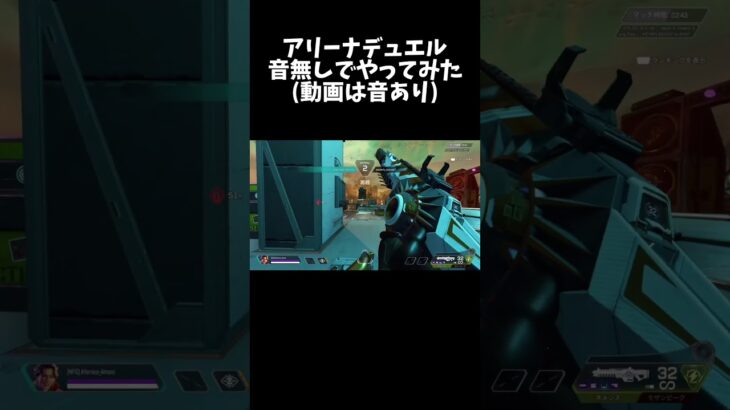音がなくても意外と大丈夫！ #apex #キル集 #1v1