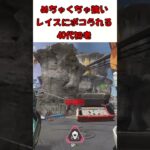 apex 同じレイスに2度ボコボコにされる初老 #Shorts