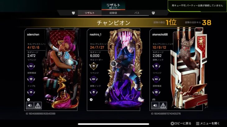 😪apex レイス24キル6000ダメージ 22分14秒〜