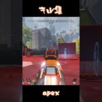 apexキル集 #エーペックス #apex #apexlegends #やまピコ #キル集 #エペ