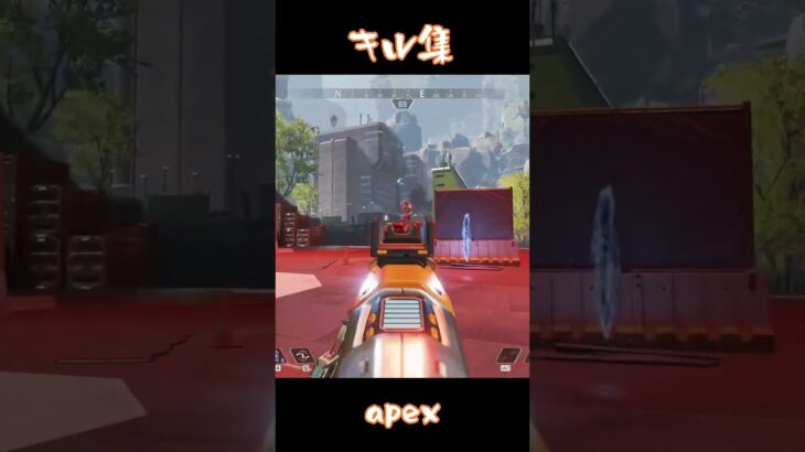 apexキル集 #エーペックス #apex #apexlegends #やまピコ #キル集 #エペ