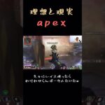 apex レイスデスポータルはなよし #apex #ゲーム実況 #apexlegends #エーペックス