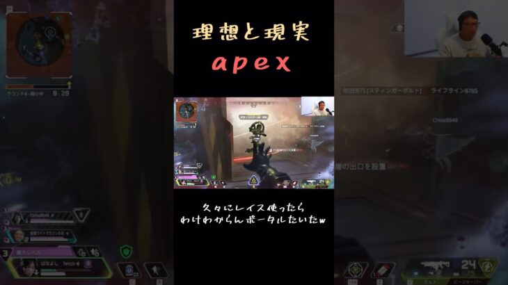 apex レイスデスポータルはなよし #apex #ゲーム実況 #apexlegends #エーペックス