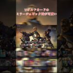 【apex】ミラージュのワイルドカード新アニメーションピック画面が可愛い #apex #apexlegends #エーペックス #ワイルドカード