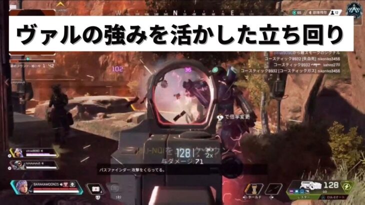 ヴァルキリーの強みを活かした立ち回り！#apex #apexlegend ＃ヴァル専あつまれ#ps5 #どんとマンズ