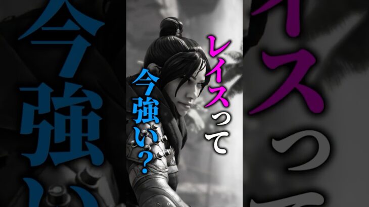 新シーズンのレイス、○○したら最強じゃない？ #apex #apexlegends #解説 #ランク#エペ