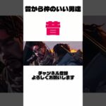 とても仲のいい男たち#apex #apexlegends #エーペックス #エーペックスレジェンズ #クリプト#ミラージュ