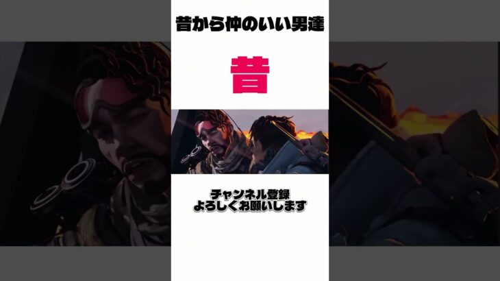とても仲のいい男たち#apex #apexlegends #エーペックス #エーペックスレジェンズ #クリプト#ミラージュ