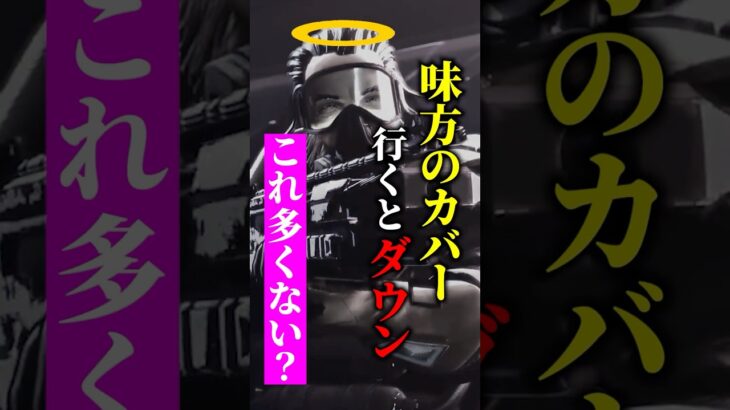 勝ちたいなら、カバーをするな #apex #apexlegends #解説 #ランク#エペ