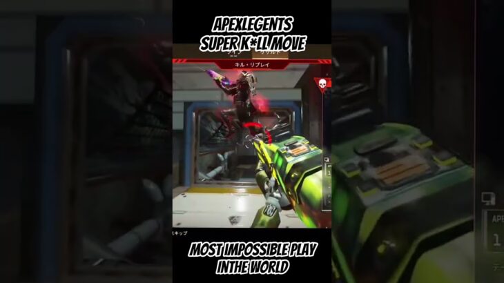 最恐プレイヤーの(逆)キル集　#apex #apexlegends #最強感度 #最強 #キル集 #APEX #ゲーム実況