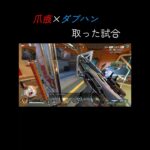 イベントのやつで、取りやすくなってると思うけど嬉しいです！！#apex #apexlegends #apex女子 #shorts