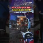 ワットソンのセキュリティすり抜けて敵にダメージ‼️ #apex  #apexlegends  #shorts