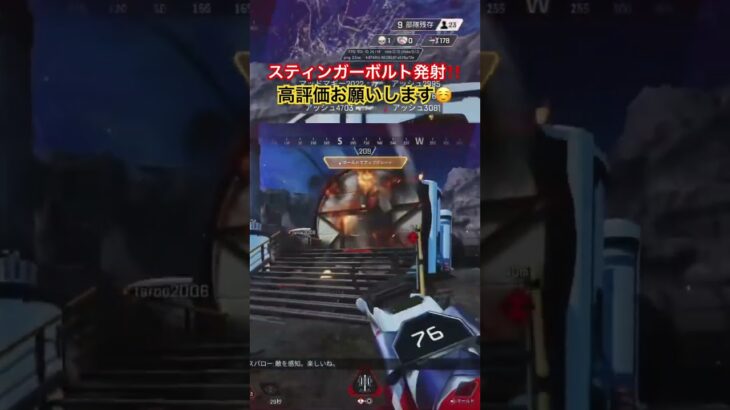 ワットソンのセキュリティすり抜けて敵にダメージ‼️ #apex  #apexlegends  #shorts
