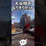 イベント限定の新武器おもろすぎるだろ #apex #apexlegends #shorts