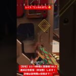 何か言いたそうなレイスさん #apex #apexlegends #shorts