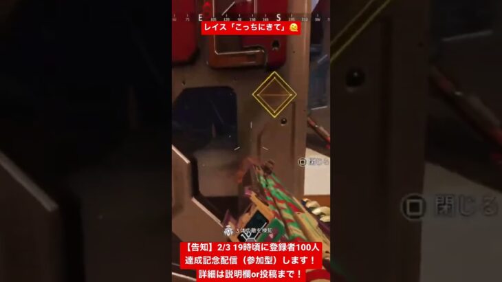 何か言いたそうなレイスさん #apex #apexlegends #shorts