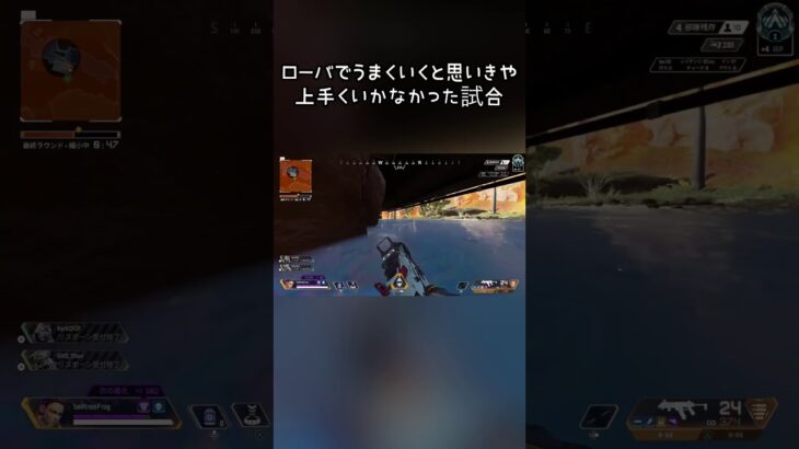 【apex ps4】ローバで上手くいきかけた試合
