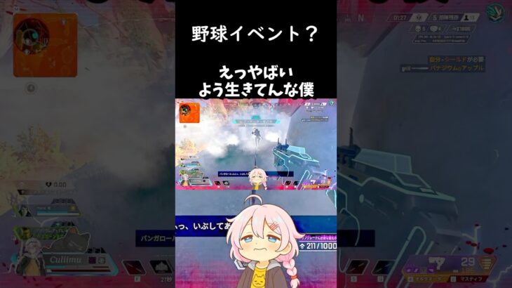 イベント知らずに参加したらこうなった#apex #vtuber  #ゲーム実況