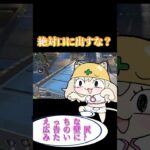 みんなどんなバグ見つけた？アプデで色んなバグ見えがち #apex #vtuber #shorts