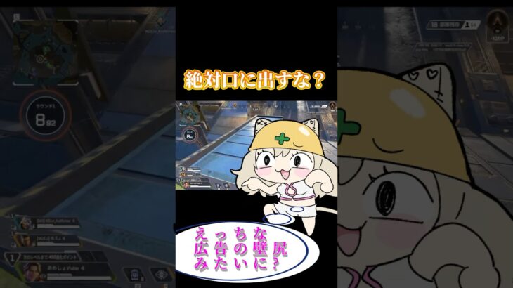 みんなどんなバグ見つけた？アプデで色んなバグ見えがち #apex #vtuber #shorts