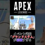 イベント武器「グランドスラム」が最強すぎる #apexlegends
