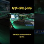 ミラージュの蘇生が強いんじゃ☻⁎∗　#apexlegends #ミラージュ#コレクティブ #apex女子 #apexフレンド募集