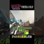 スパローで遠くの調査ビーコンをスキャンする方法 コツを解説 | apexlegends #apex #shorts