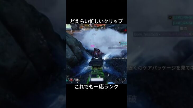 ランクでミラージュ超忙しい#apexlegends #apex #エーペックス #エーペックスレジェンド #エーペックスレジェンズ #shortvideo #shorts #short