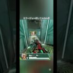 調子に乗って突っ込んだミラージュの末路#apex#エーペックス#ミラージュ#末路#shorts