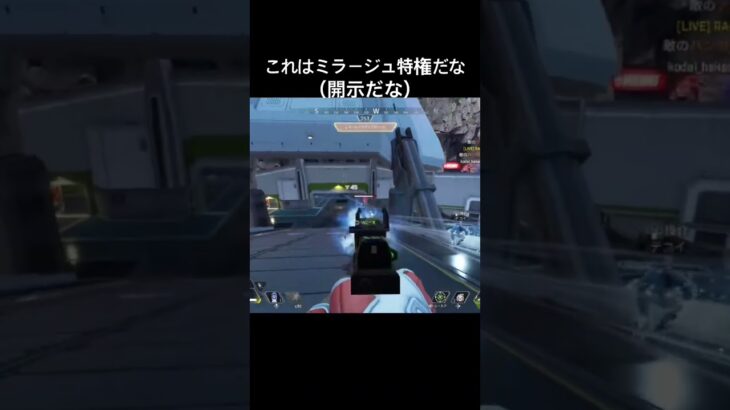 csミラージュ講座#apexlegends #apex #エーペックス #エーペックスレジェンズ #shortvideo #shorts #short #エーペックスレジェンド