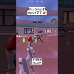 フォートナイトでもネオンのキャラコンができるらしい🤣 #フォートナイト #fortnite #shorts