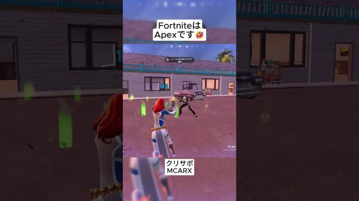 フォートナイトでもネオンのキャラコンができるらしい🤣 #フォートナイト #fortnite #shorts