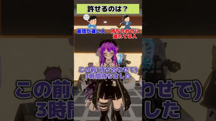 【許せるのは？part22】【VRChatter究極の2択】 #vtuber #vrchat #shorts #funny  #究極の2択