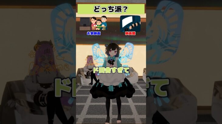 【どっち派？part24】【VRChatter究極の2択】 #vtuber #vrchat #shorts #funny  #究極の2択