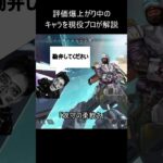 あまり使われてないけど、評価爆上がり中のキャラを現役プロが解説【ニューキャッスル】 #shorts