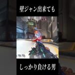 キャラコンで敵は倒せません #shorts