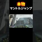 ”本物”の飛距離/マントルジャンプ #shorts