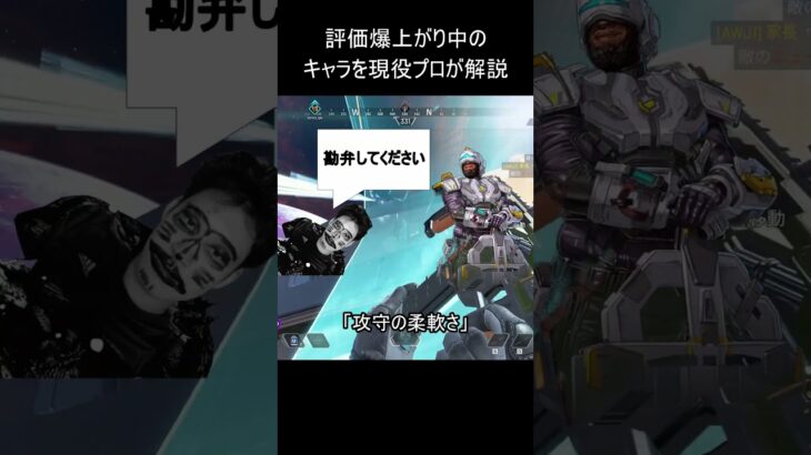 あまり使われてないけど、評価爆上がり中のキャラを現役プロが解説【ニューキャッスル】 #shorts