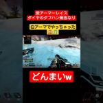 #shorts #apex女子 #ゲーム #apexlegends #ダイヤ #レイス #ダブハン #おすすめ #エイム #fps #short