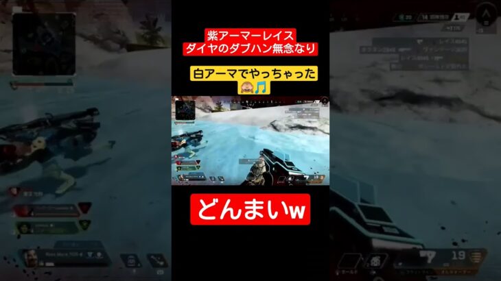 #shorts #apex女子 #ゲーム #apexlegends #ダイヤ #レイス #ダブハン #おすすめ #エイム #fps #short