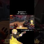 オルター必須。#shorts #shortvideo #apex #apexlegends #エーペックス #エーペックスレジェンズ #エペ #切り抜き #ウィングマン #vtuber #ゲーム実況