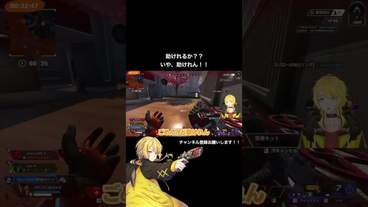 オルター必須。#shorts #shortvideo #apex #apexlegends #エーペックス #エーペックスレジェンズ #エペ #切り抜き #ウィングマン #vtuber #ゲーム実況