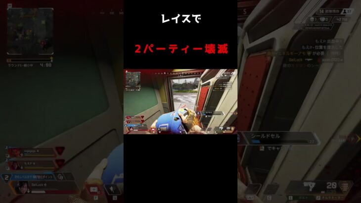 レイスで６タテをかましていくぅ～！ #shorts【APEX LEGENDS】