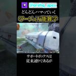 あきらかに優遇されてるミラージュ雑学【エーペックス】