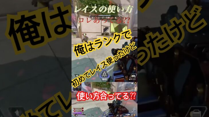 ランクで初めてレイス使ったけど使い方合ってる⁇ #悪王