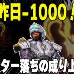 ソロプレデターからマスター落ちした男の成り上がり【あれる】│エーペックスレジェンズ