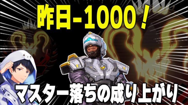 ソロプレデターからマスター落ちした男の成り上がり【あれる】│エーペックスレジェンズ