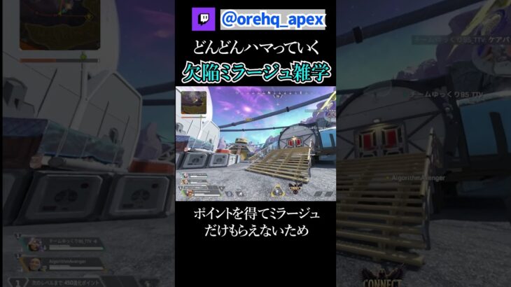 ミラージュの致命的すぎる欠陥雑学【エーペックス】